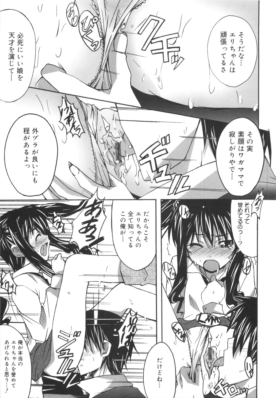 [PONPON] ぼいトレ！