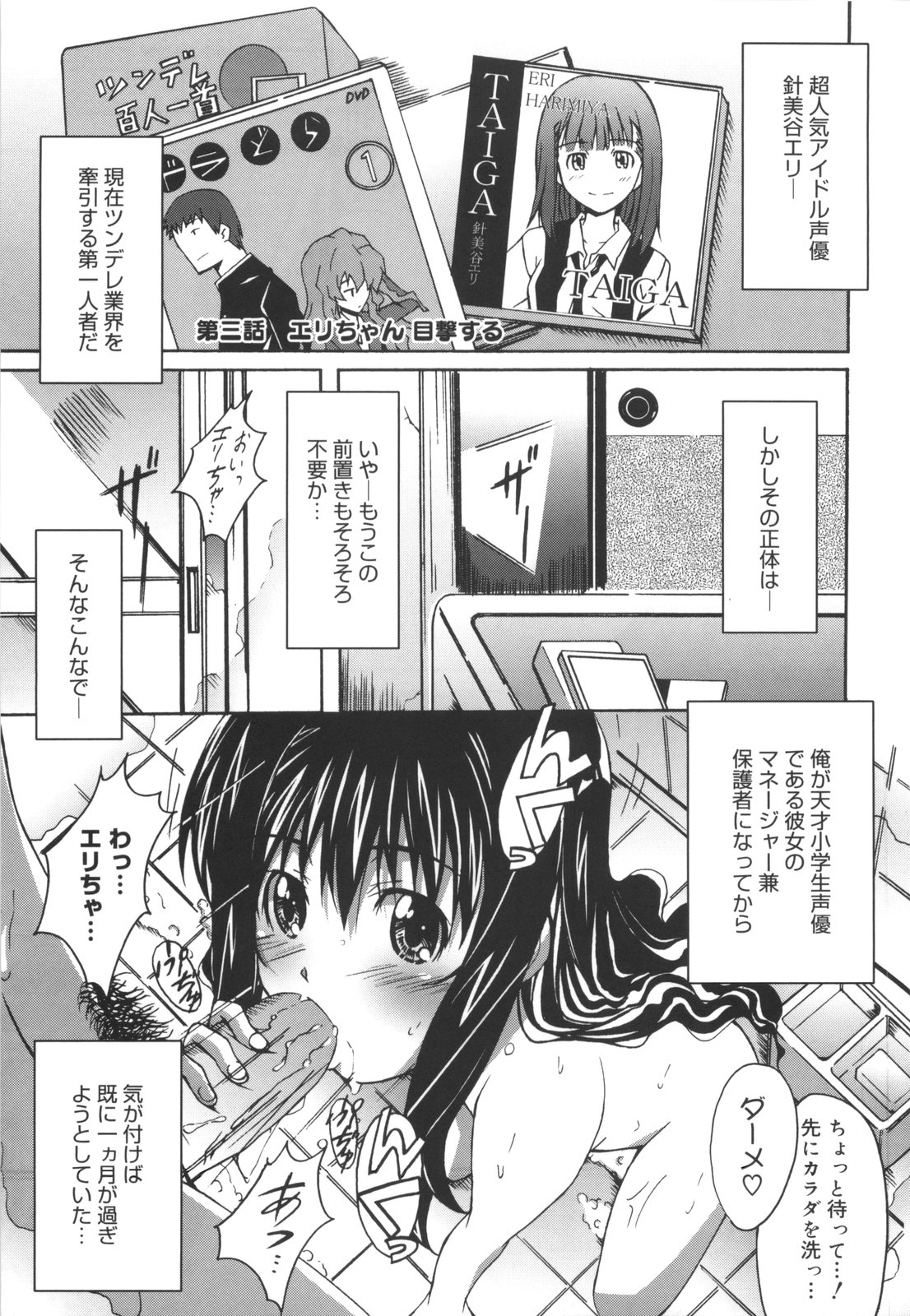 [PONPON] ぼいトレ！
