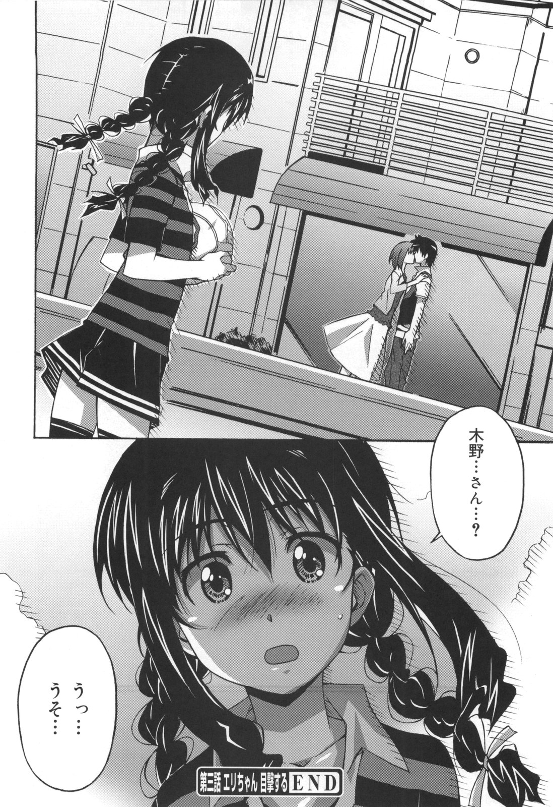 [PONPON] ぼいトレ！