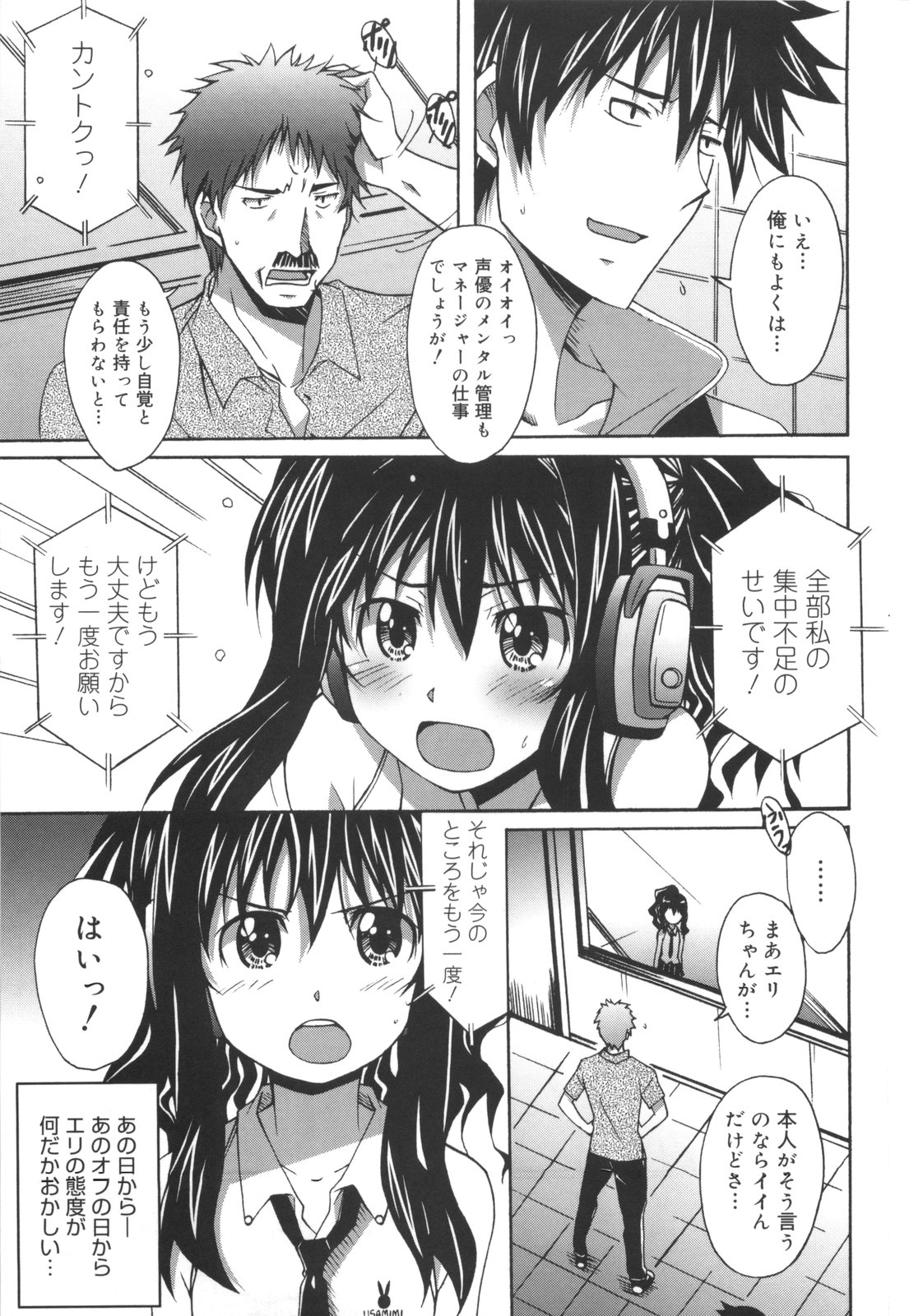 [PONPON] ぼいトレ！