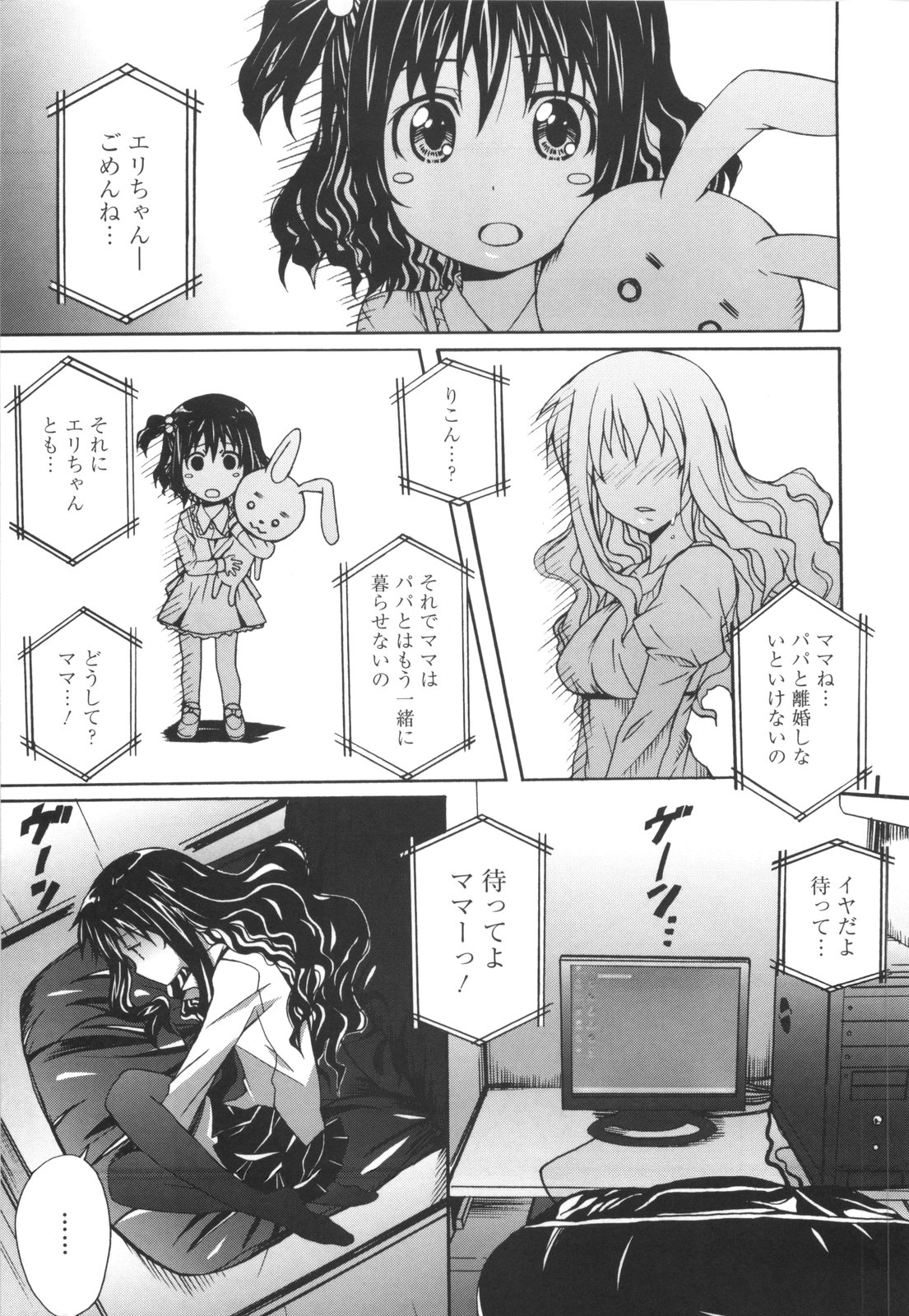 [PONPON] ぼいトレ！