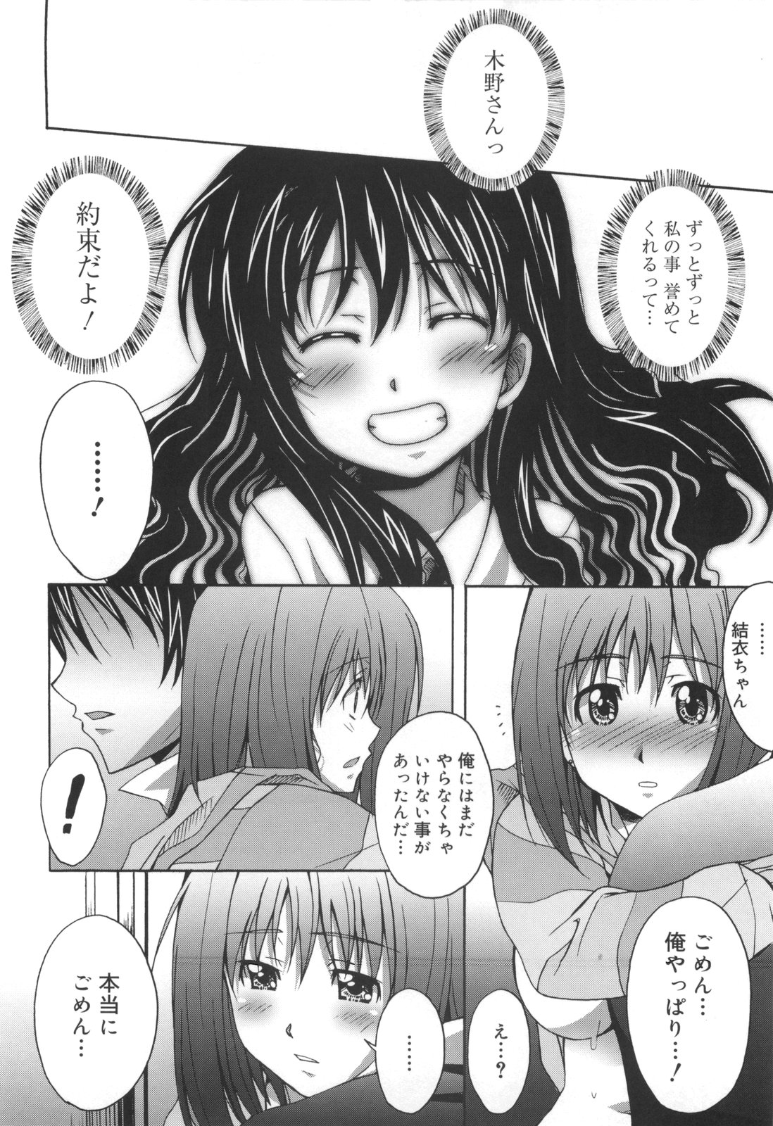 [PONPON] ぼいトレ！