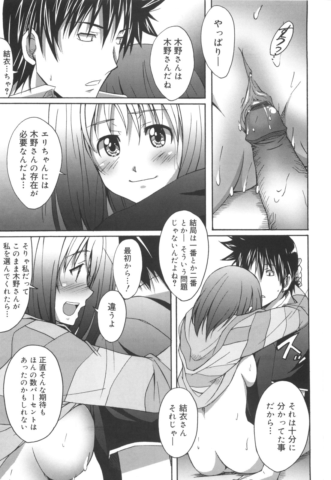 [PONPON] ぼいトレ！