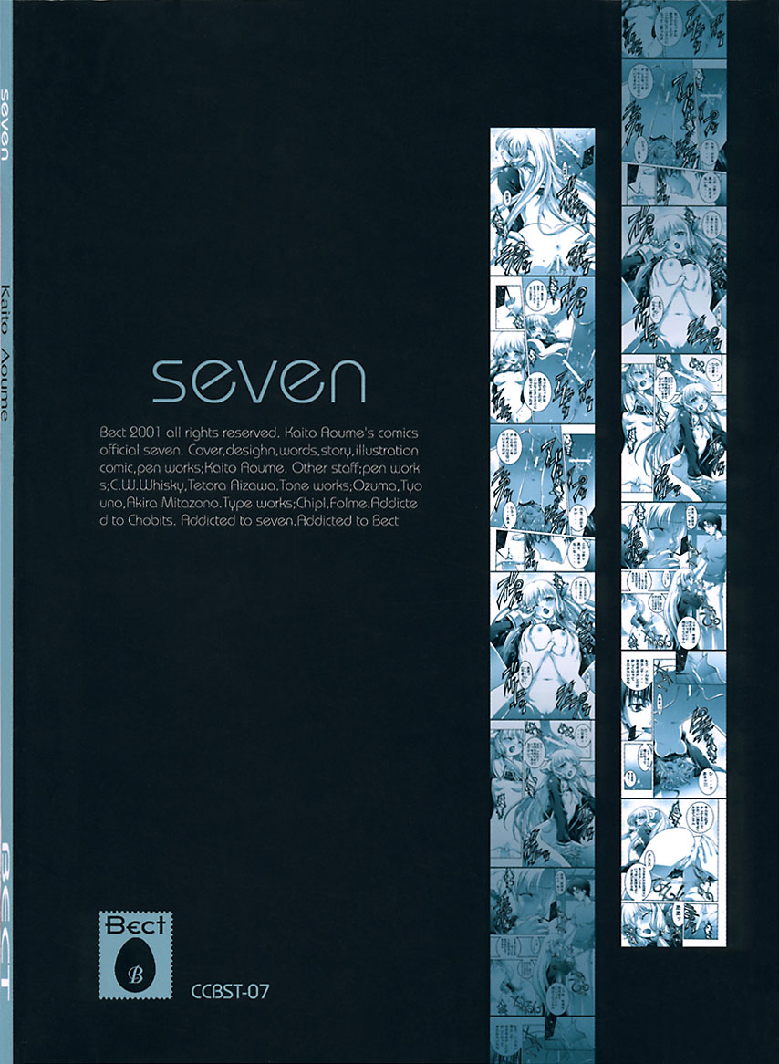 [BECT (青梅街人)] seven (ちょびっツ)