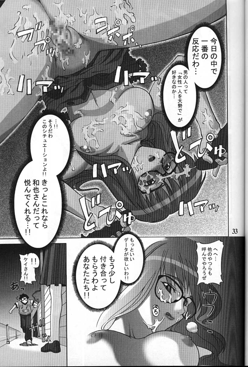 (C61) [下僕堂 (よろず)] サイボーグメイちゃん (ハンドメイド・メイ)