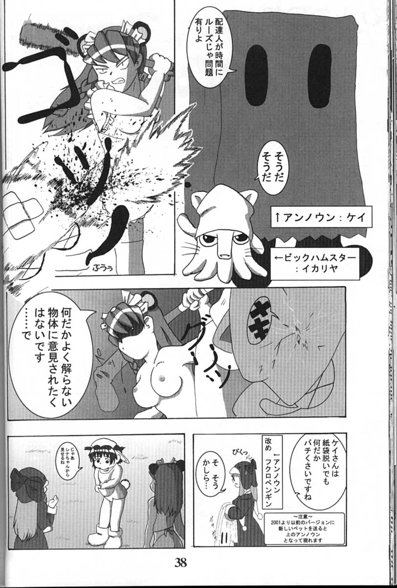 (C61) [下僕堂 (よろず)] サイボーグメイちゃん (ハンドメイド・メイ)