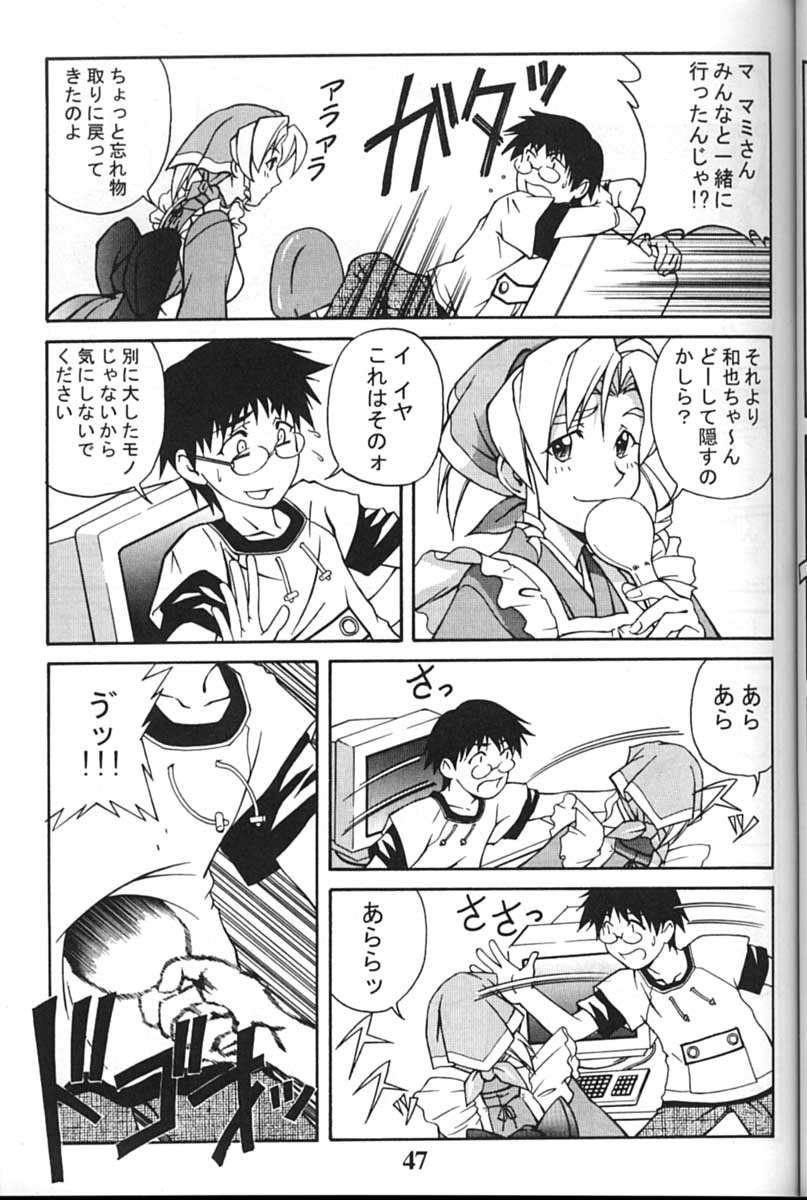 (C61) [下僕堂 (よろず)] サイボーグメイちゃん (ハンドメイド・メイ)
