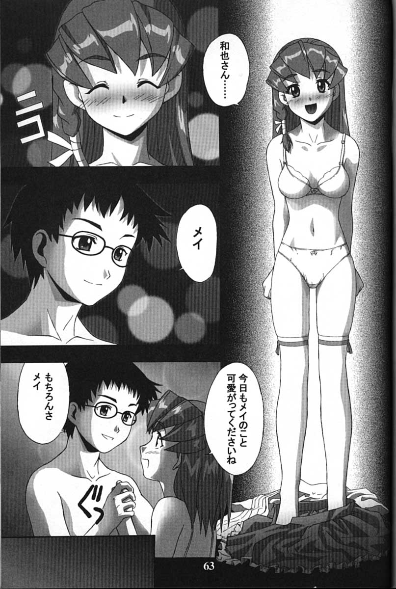 (C61) [下僕堂 (よろず)] サイボーグメイちゃん (ハンドメイド・メイ)