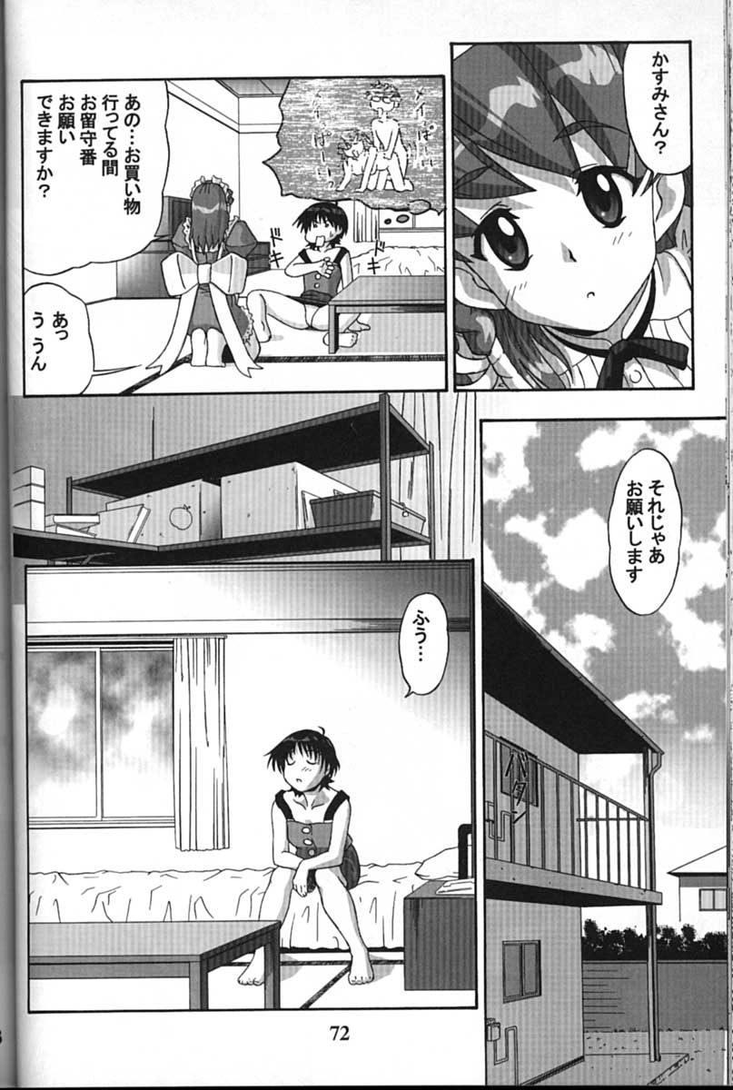 (C61) [下僕堂 (よろず)] サイボーグメイちゃん (ハンドメイド・メイ)