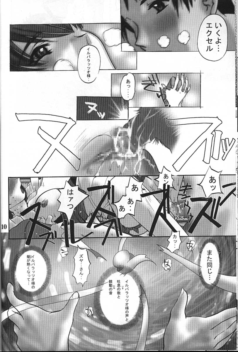 (C61) [下僕堂 (よろず)] サイボーグメイちゃん (ハンドメイド・メイ)