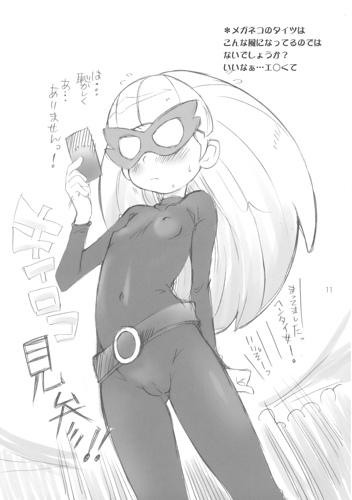 (C76) [ステータスどく(いさわのーり)] せっかちなんだから… (バトルスピリッツ)