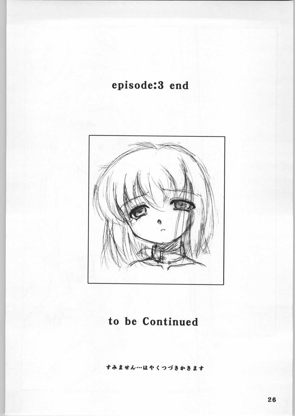 【アナゴパイ】ブラックボックスサード