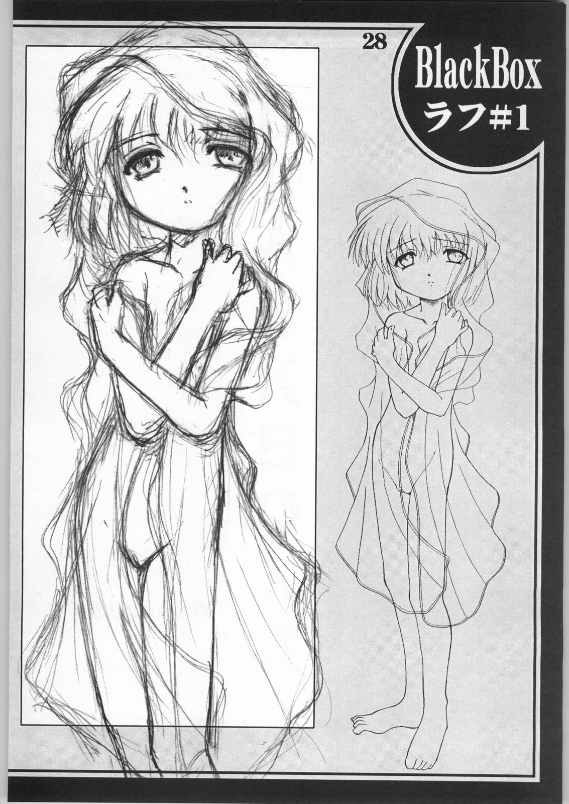 【アナゴパイ】ブラックボックスサード