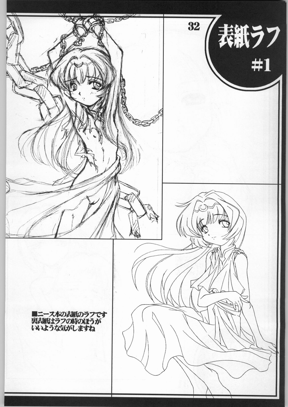 【アナゴパイ】ブラックボックスサード