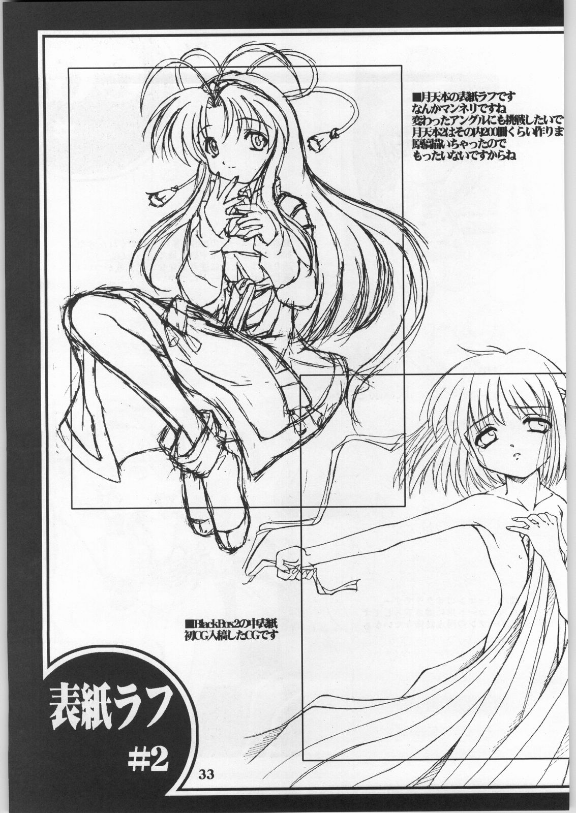 【アナゴパイ】ブラックボックスサード