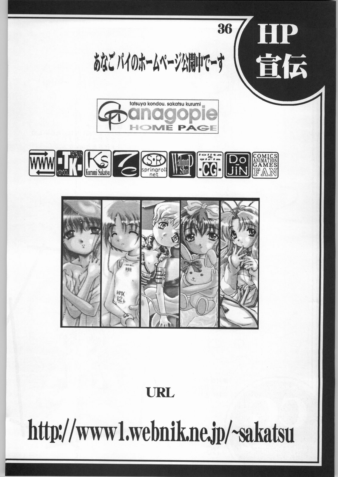 【アナゴパイ】ブラックボックスサード