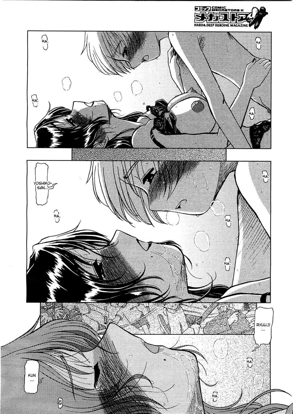 [流木念] 母子じゃない (コミックメガストアH 2003年9月号) [英訳]