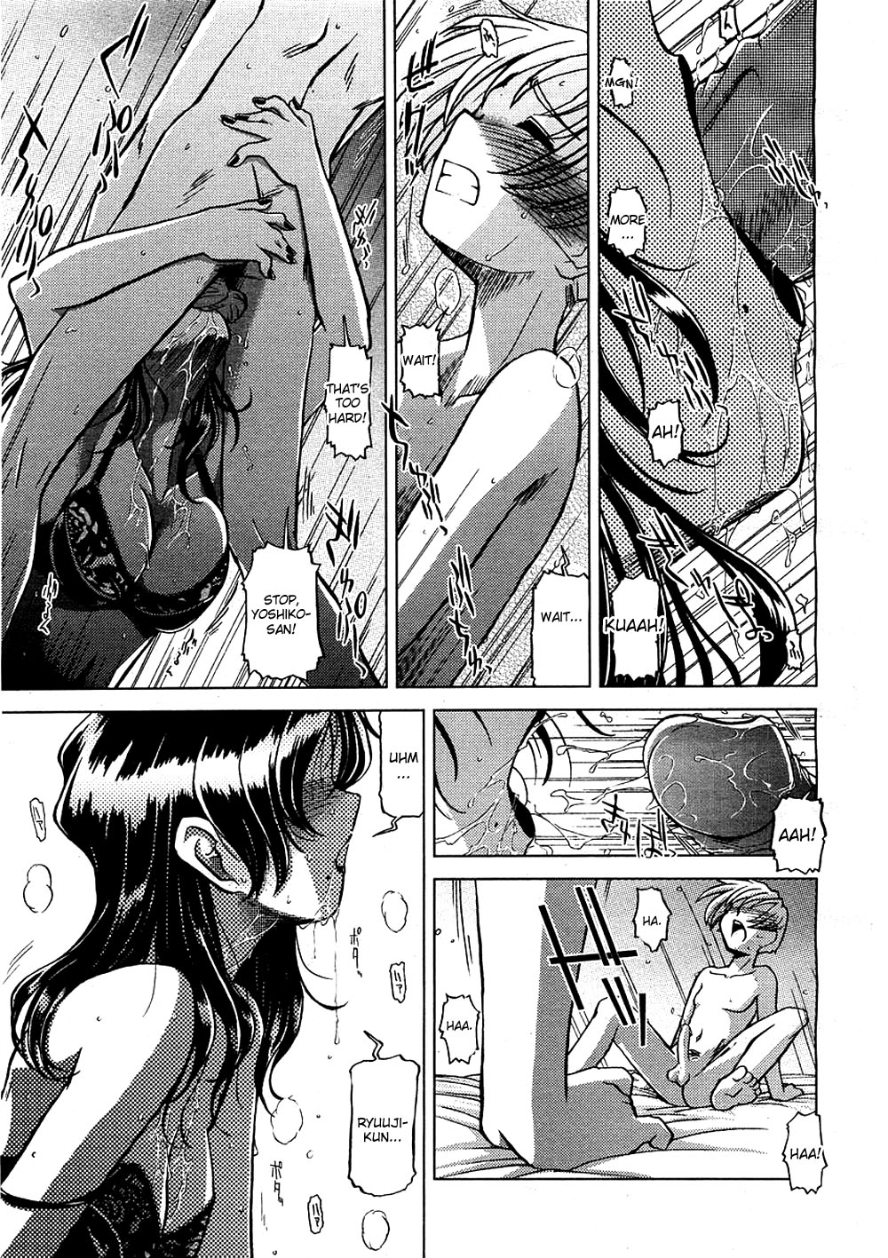 [流木念] 母子じゃない (コミックメガストアH 2003年9月号) [英訳]