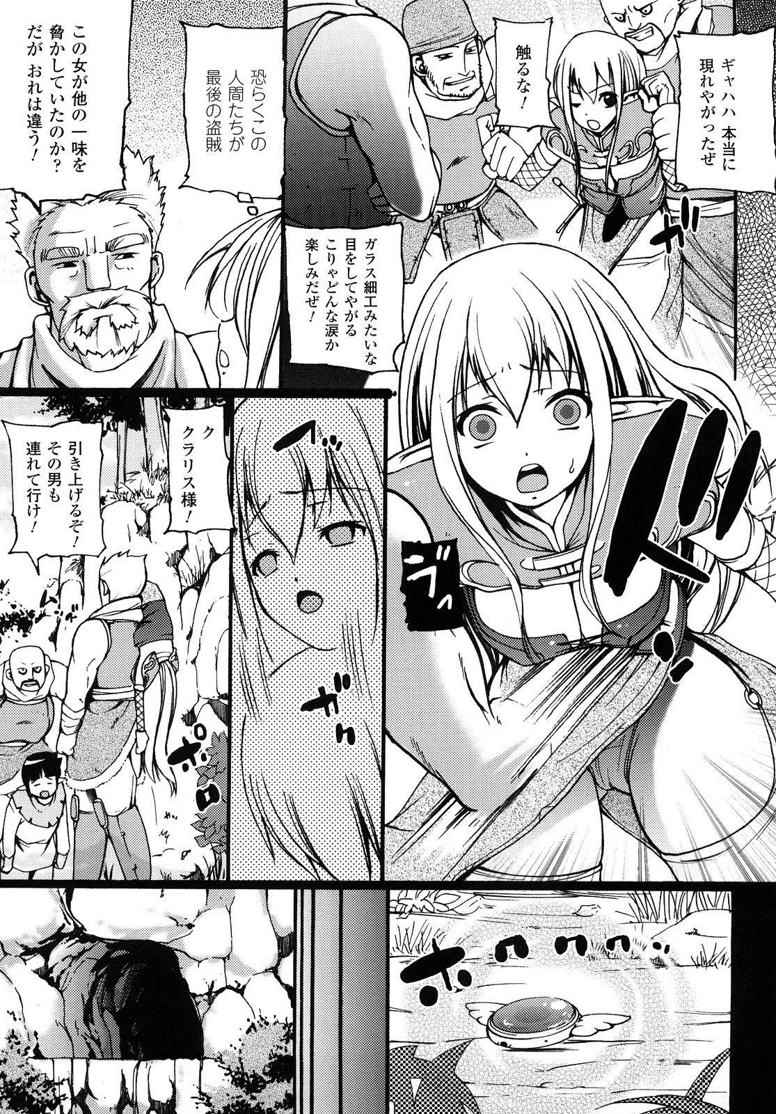 [大石中二] ほわっと　あ　がーる!!!
