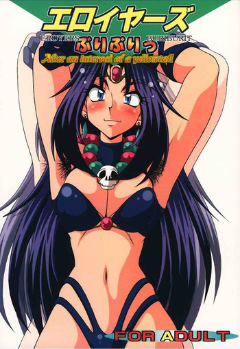 (C56) [白液書房 (A輝廃都)] エロイヤーズぶりぶりっ (スレイヤーズ) [英訳]