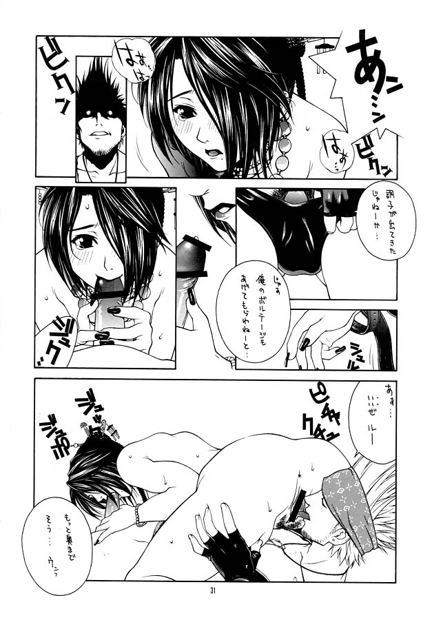 [彩～IRODORI～ (そよそよ)] 瞬 ~MATATAKI~ (ファイナルファンタジーX)