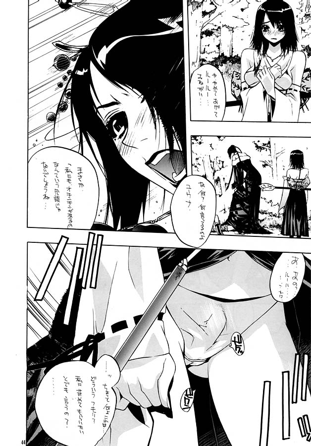 [彩～IRODORI～ (そよそよ)] 瞬 ~MATATAKI~ (ファイナルファンタジーX)