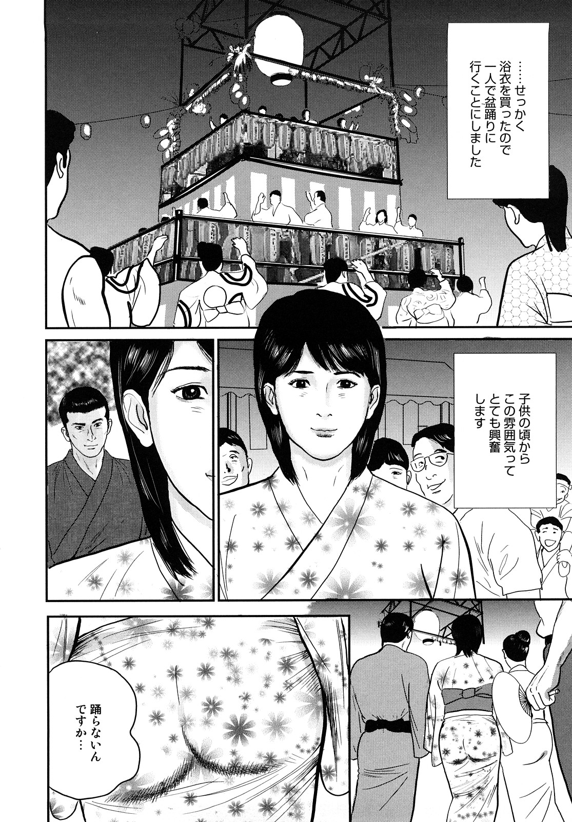 [鈴木ひろみち] 疼くんです -本当にあった人妻の日記-