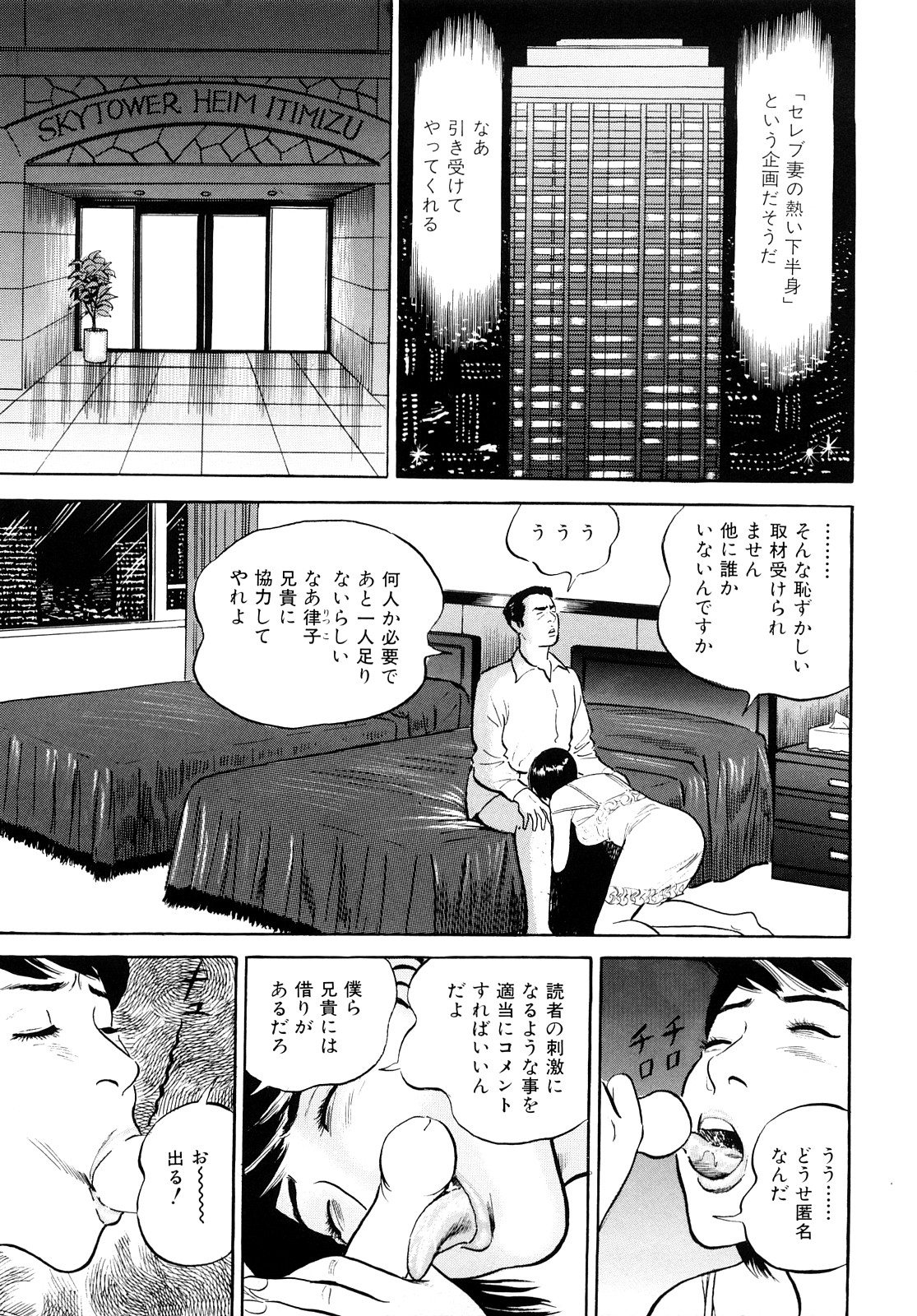 [鈴木ひろみち] 疼くんです -本当にあった人妻の日記-