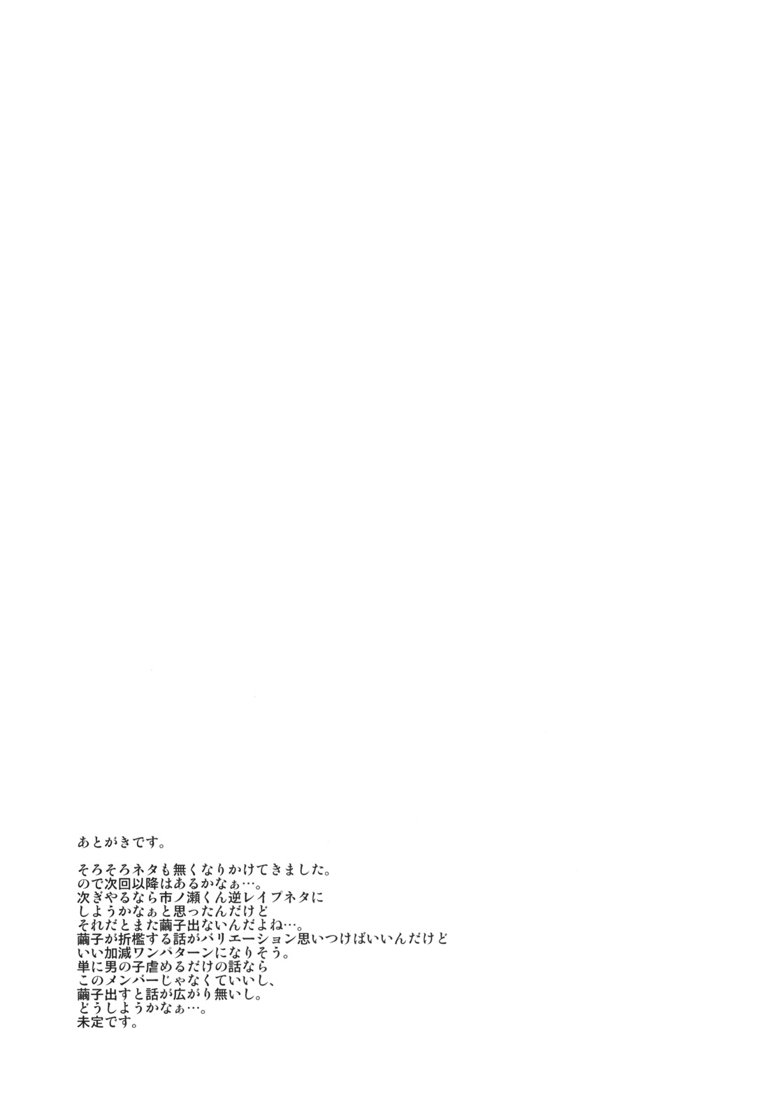 (C76) [ハイパーピンチ (clover)] 嫐惨 [英訳]