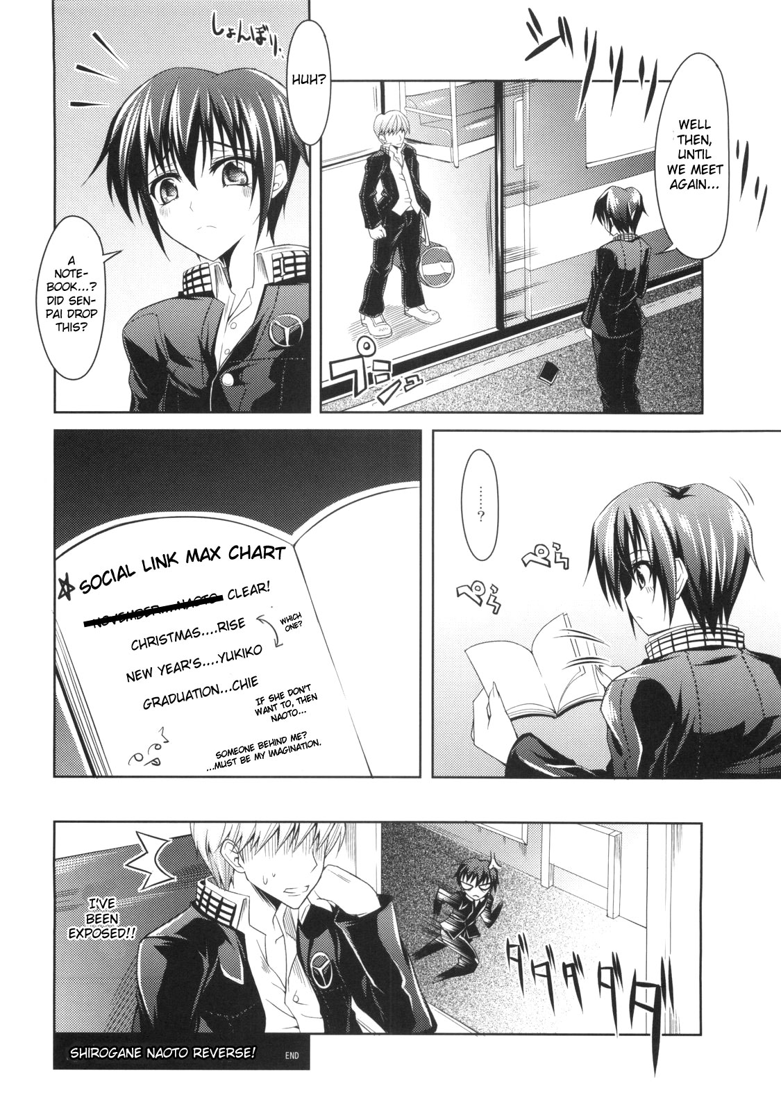 （SC41）【ざっとけしき（岡霧硝）】0.0cm BABY！ （ペルソナ4）[英語]