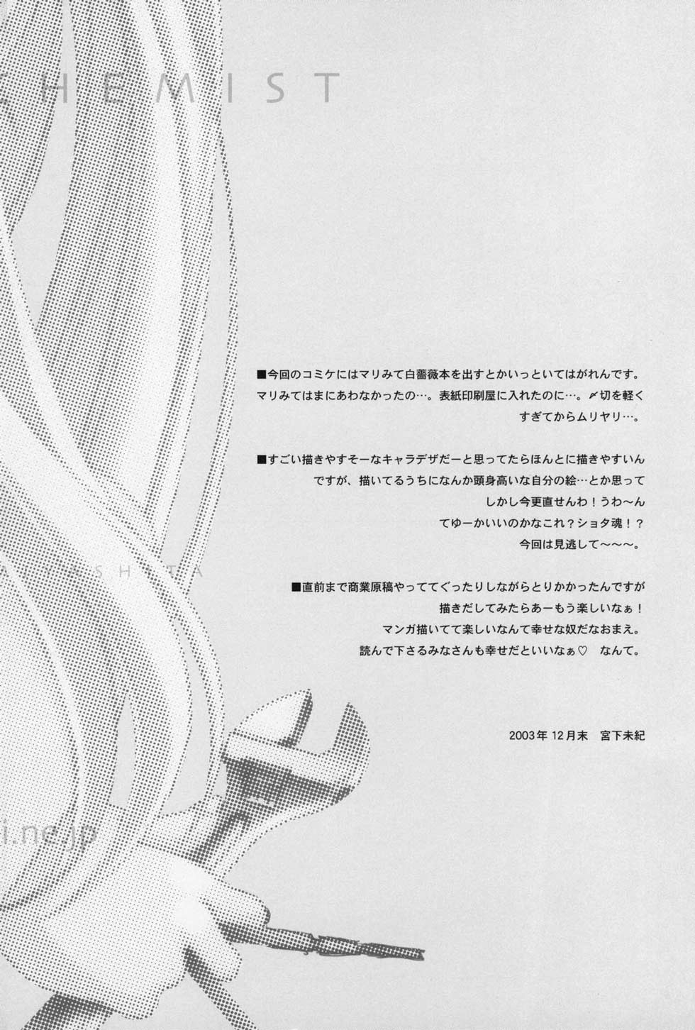 (C65) [共月亭 (宮下未紀)] はがねのXXXX (鋼の錬金術師) [英訳] [無修正]