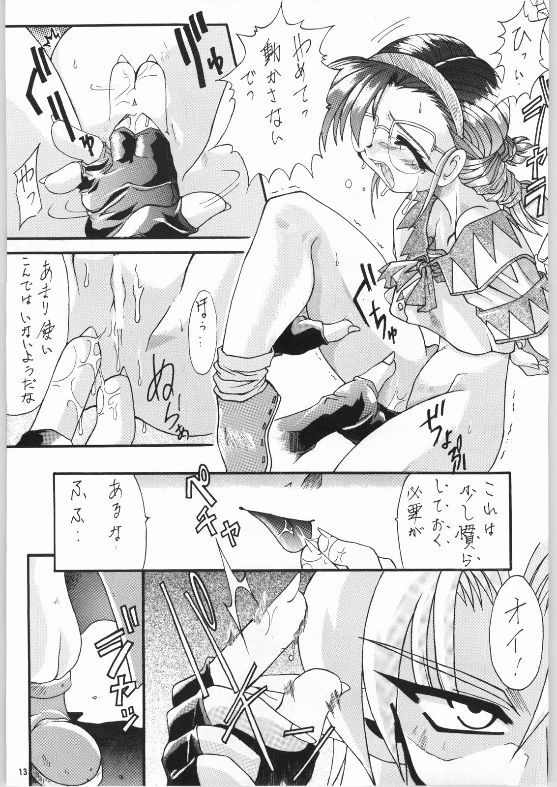 (C53) [うなぎのぼり (よろず)] TEMPORARY TEMPO 第3楽章 (よろず)