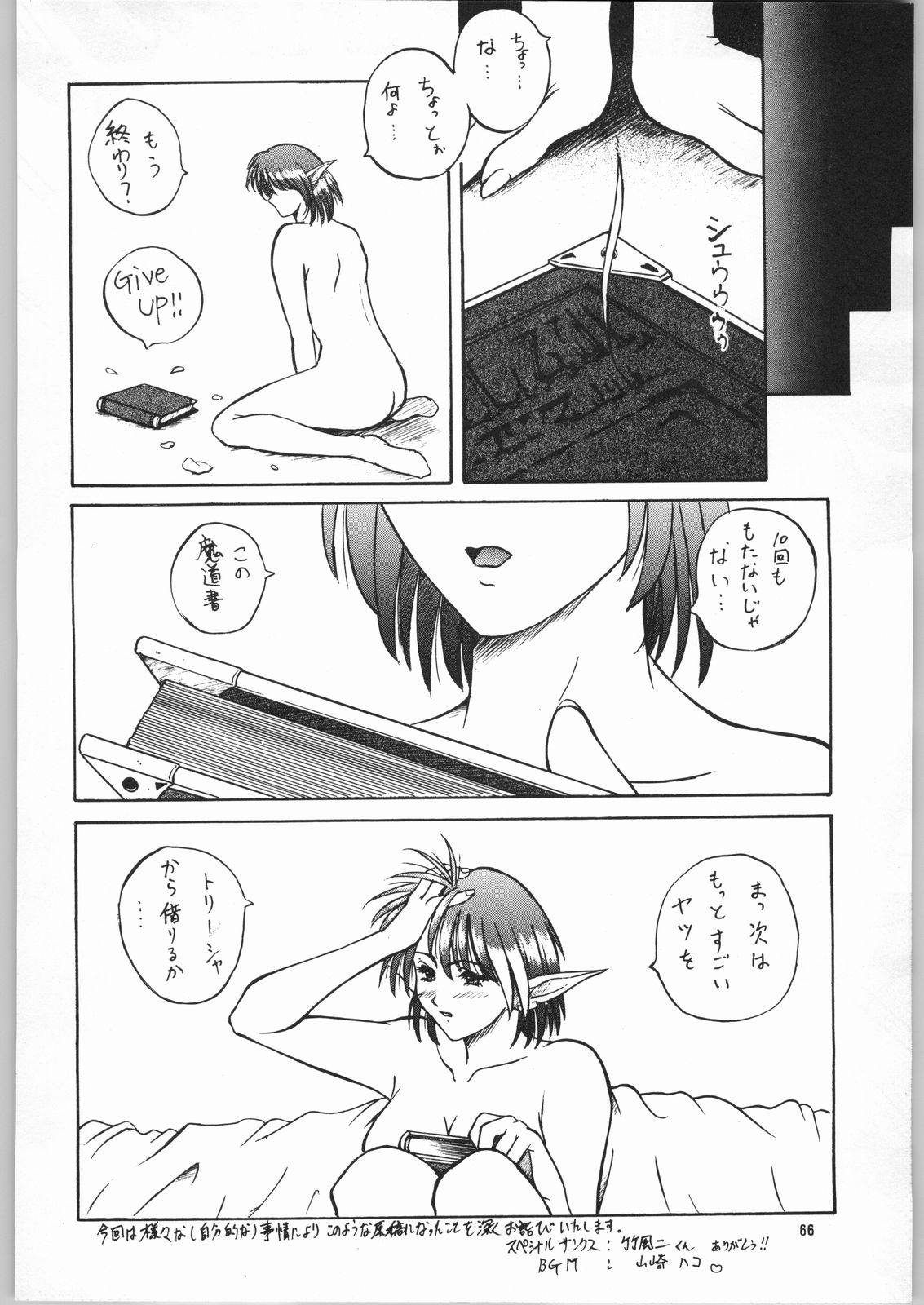 (C53) [うなぎのぼり (よろず)] TEMPORARY TEMPO 第3楽章 (よろず)