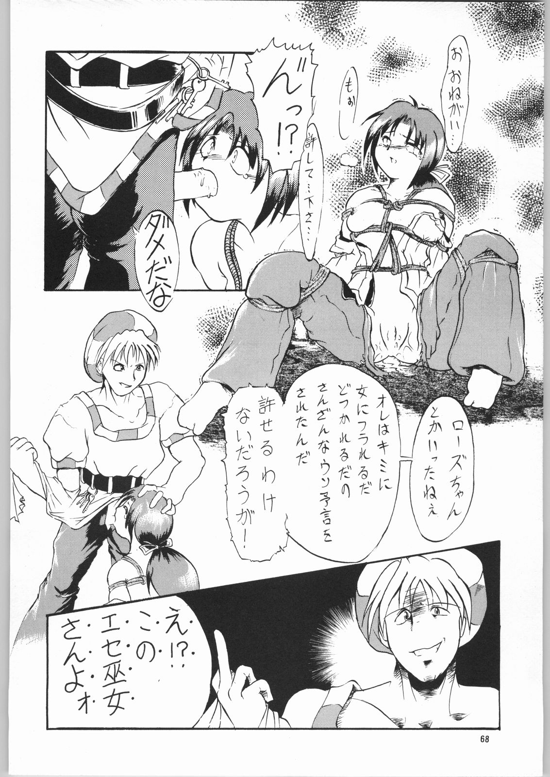 (C53) [うなぎのぼり (よろず)] TEMPORARY TEMPO 第3楽章 (よろず)