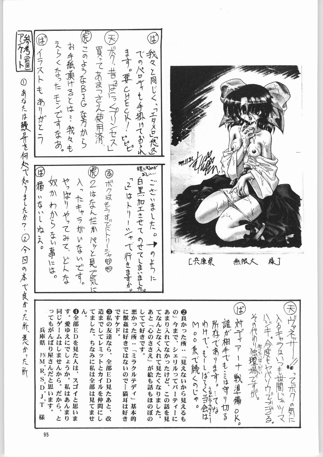 (C53) [うなぎのぼり (よろず)] TEMPORARY TEMPO 第3楽章 (よろず)