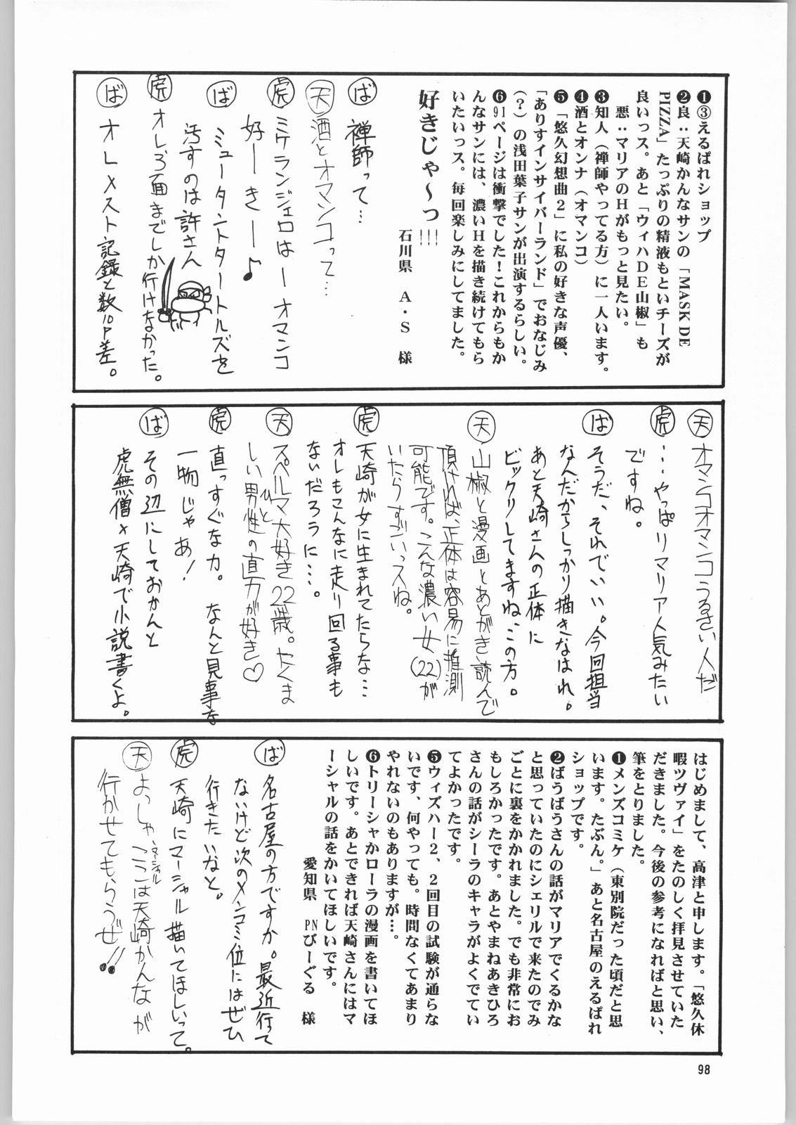 (C53) [うなぎのぼり (よろず)] TEMPORARY TEMPO 第3楽章 (よろず)