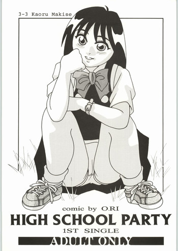 (C50) [O.RIginal brand (O.RI)] HIGH SCHOOL PARTY -1ST SINGLE-