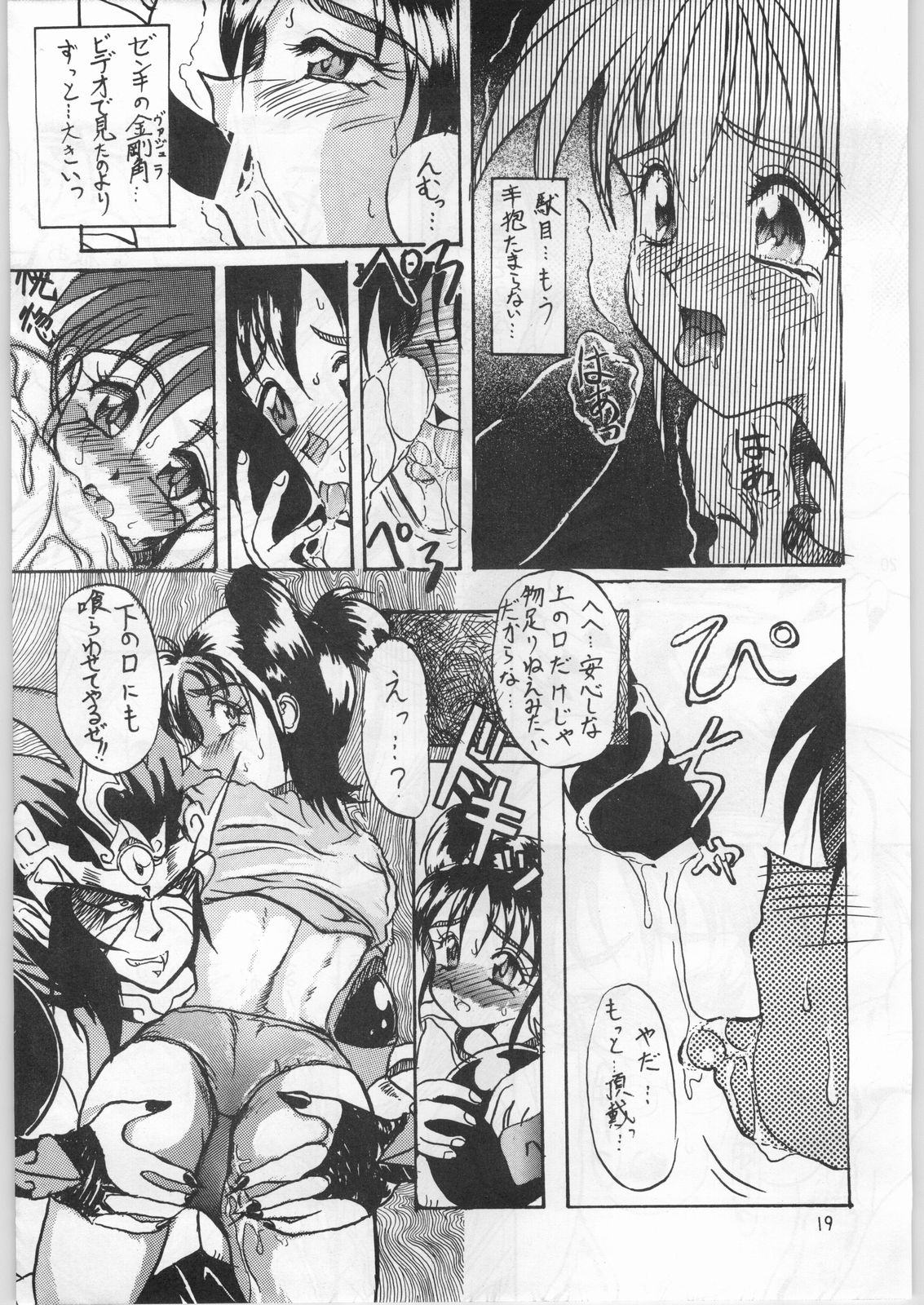 [うなぎの寝床] 前後不確嵐斬