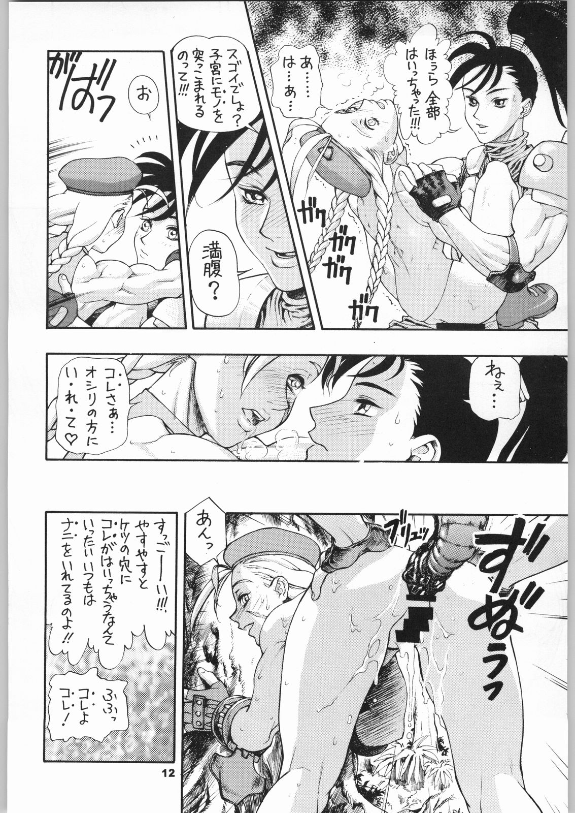 (C51) [日本H漫画協会 (よろず)] きのうの料理 (よろず)