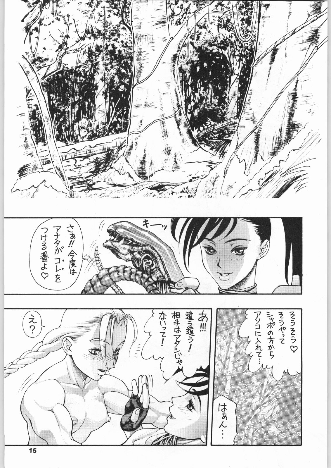 (C51) [日本H漫画協会 (よろず)] きのうの料理 (よろず)