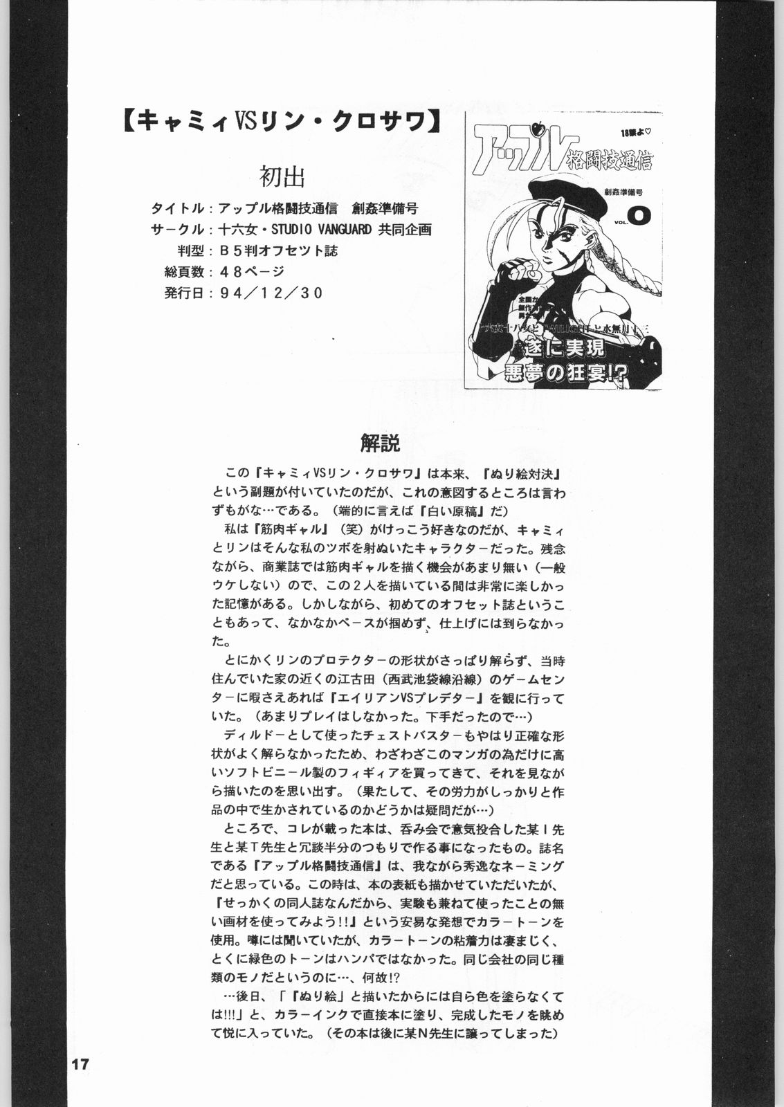 (C51) [日本H漫画協会 (よろず)] きのうの料理 (よろず)