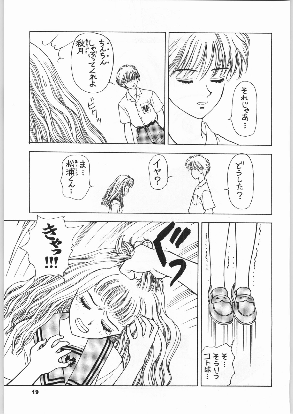 (C51) [日本H漫画協会 (よろず)] きのうの料理 (よろず)