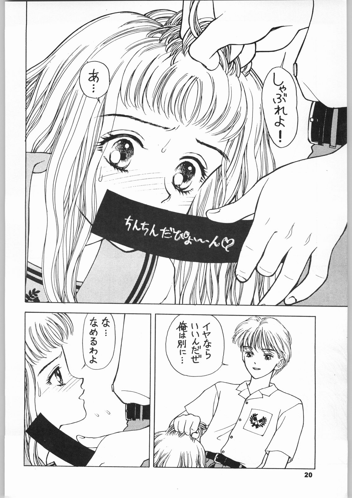 (C51) [日本H漫画協会 (よろず)] きのうの料理 (よろず)