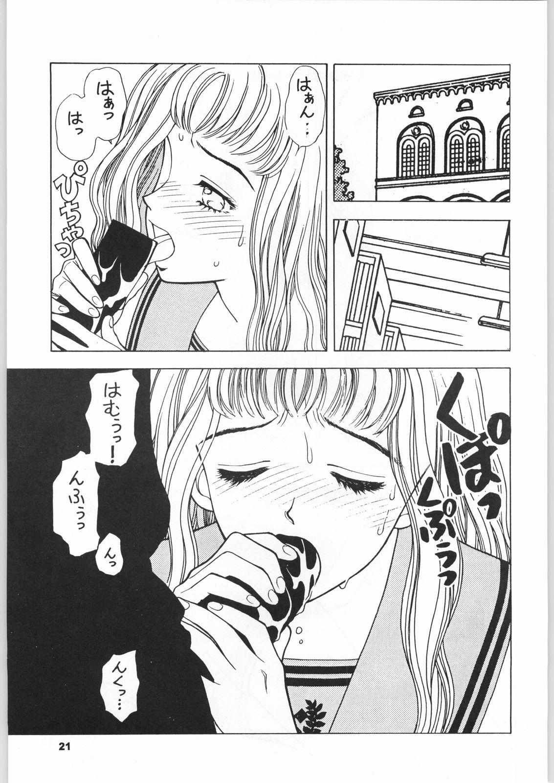 (C51) [日本H漫画協会 (よろず)] きのうの料理 (よろず)