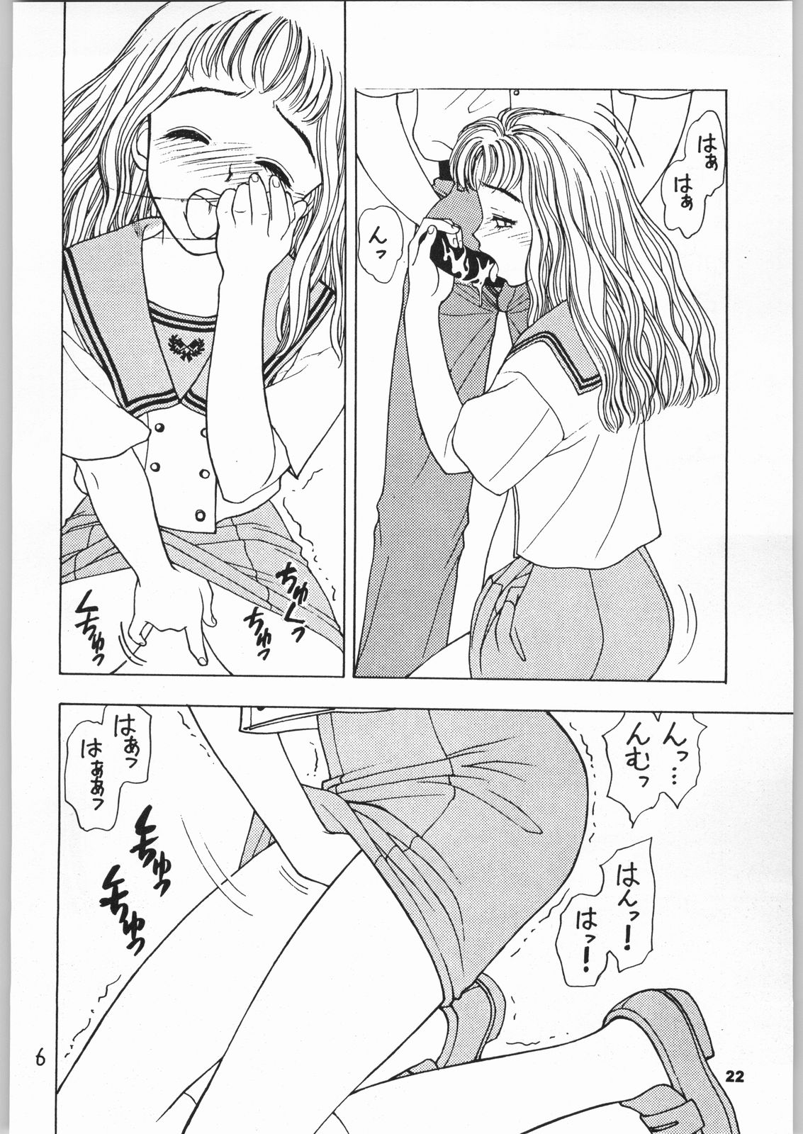 (C51) [日本H漫画協会 (よろず)] きのうの料理 (よろず)