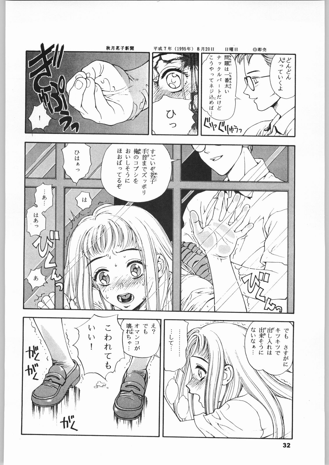 (C51) [日本H漫画協会 (よろず)] きのうの料理 (よろず)