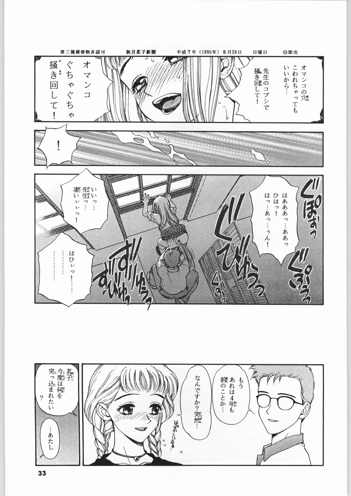 (C51) [日本H漫画協会 (よろず)] きのうの料理 (よろず)