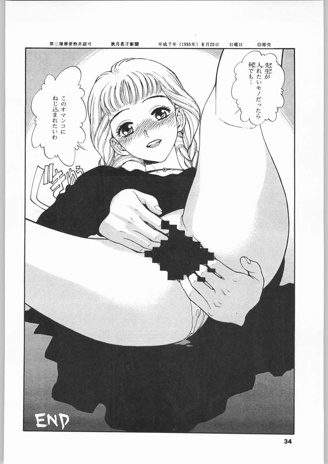 (C51) [日本H漫画協会 (よろず)] きのうの料理 (よろず)