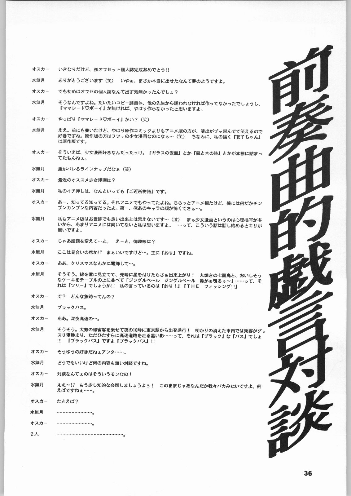 (C51) [日本H漫画協会 (よろず)] きのうの料理 (よろず)