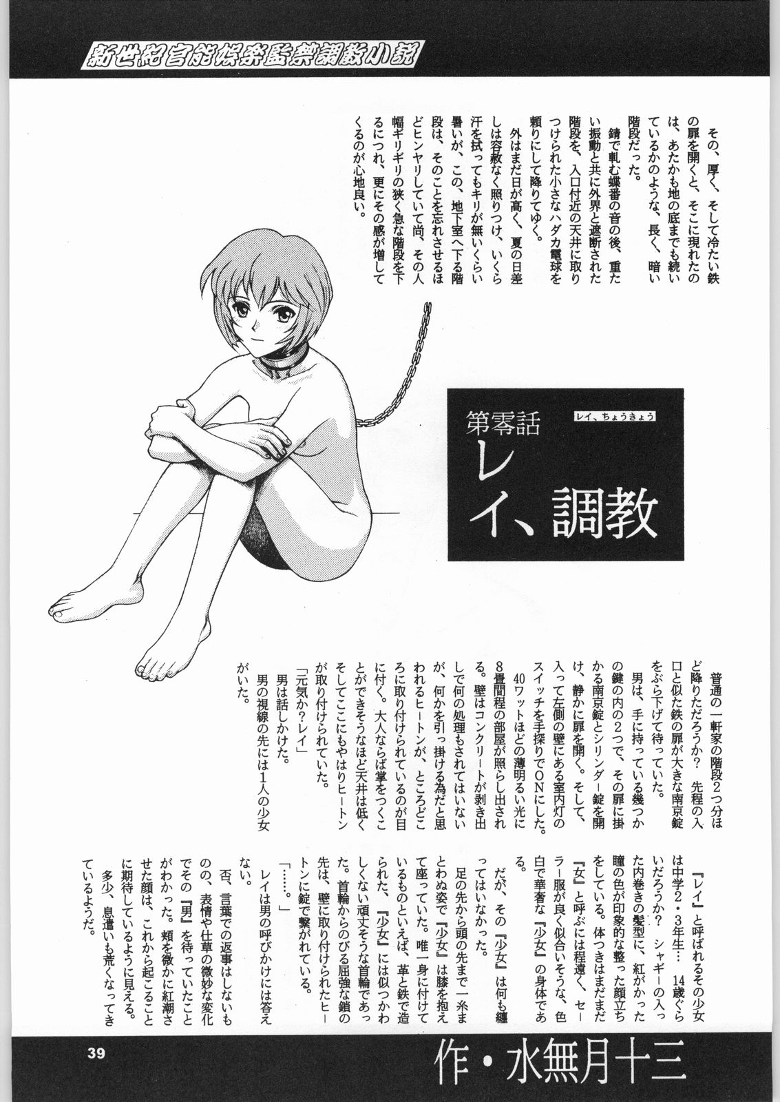 (C51) [日本H漫画協会 (よろず)] きのうの料理 (よろず)